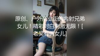 [MP4]STP32334 新人兼职下海黄播【五花肉】首秀，跳弹自慰了，爆撸N次，颜值高就是任性，怼到镜头上了，漂亮 VIP0600