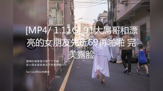 性爱P站女神『91女神丝丝』丝袜高跟大长腿 后入内射极品诱惑 第①季 高清720P原版无水印