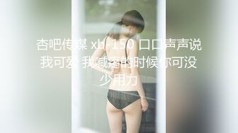 【新片速遞】国产CD系列超美伪娘洛小熙可爱学妹JK服与眼镜男互撸仙女棒后入啪啪秒射 [91MB/MP4/00:16:19]