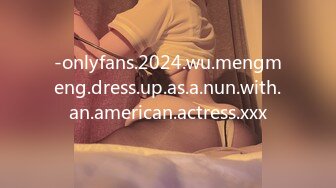 -onlyfans.2024.wu.mengmeng.dress.up.as.a.nun.with.an.american.actress.xxx