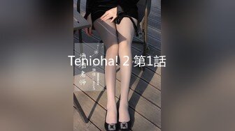 PME-010 唐茜 看老婆被儿子操的绿帽癖 老婆淫荡被操使兴奋高潮 蜜桃影像传媒