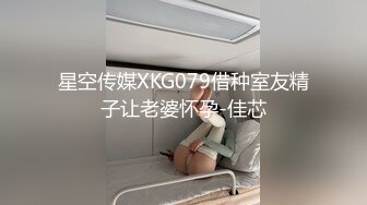 黑丝高跟美女 好大涨的我想尿尿 啊啊你太猛了 身材苗条大长腿 被小哥哥无套输出 内射