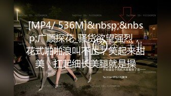 [MP4/ 917M]&nbsp;&nbsp;你的04风骚女友，露脸跟男友啪啪直播性爱，颜值高还很骚，让小哥多体位无套爆草