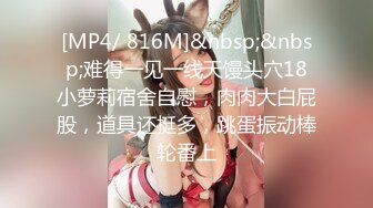 [MP4/ 571M] 超多花样姿势解锁，女上位情趣椅子打桩套弄白浆超多高挑妹子阴毛旺盛肆意玩