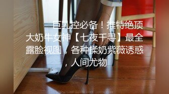 漂亮美女上位啪啪 这对超级大奶子 一晃一晃超诱惑 绝对可以捂死你