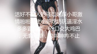 【新片速遞】 极品尤物新人女神！被调教的很听话！两男一女一起玩，两根吊轮着吃，主动骑乘位，新人大哥受不了射的快[2.92G/MP4/04:20:58]