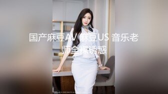 深圳情趣装少妇，后入怒草，另寻女伴