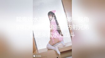 《极品CP魔手外购》集体公寓女厕双机位全景偸拍各种学生和上班族小姐姐方便，逼脸同框全身有美女有美逼 (11)