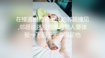 超级重口味！数位小妹 重口主播 哺乳期少妇挤奶自慰 肛交啪啪【善良的姐姐】 拳交自慰 30cm巨屌自插【132v】 (119)