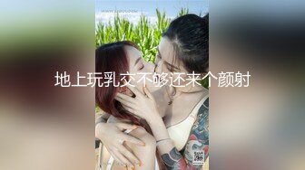 ★☆《顶级震撼超淫现场》★☆多男女群P盛宴肏出新高度人体蜈蚣！极品身材反差淫趴女神【可爱的米亚】最新订阅，堪比岛国疯狂多人乱交 (5)