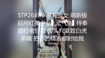 STP26880 萝莉少女 萌新极品网红美少女▌元气兔▌侍奉旅行者甘雨 馒头穴紧致白虎采精 把你的精液都射给我