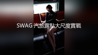 SWAG 汽旅露點大尺度實戰