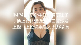 《异父异母的妹妹》后续妹妹和男朋友打电话被我操爆精内射太刺激了[MP4/493MB]