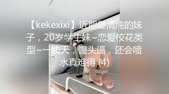 两个年纪不大的清纯嫩妹子，白嫩大奶子被轮流插嫩穴