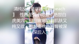 清纯反差骚学妹〖ssrpeach〗✿性感圣诞小可爱，绝世白虎美穴，白白嫩嫩奶油肌肤又纯又欲，翘起蜜桃小翘臀被深深后入