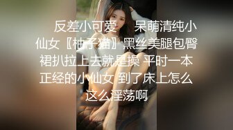 ㊙️反差小可爱㊙️呆萌清纯小仙女〖柚子猫〗黑丝美腿包臀裙扒拉上去就是操 平时一本正经的小仙女 到了床上怎么这么淫荡啊