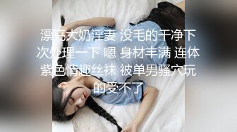 IDG5463 爱豆传媒 代驾小哥爆操 势利眼女车主 嘉嘉