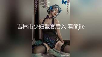 骚妻无套3P骑乘单男