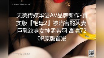 网红女神隔着内裤道具震穴，大奶多毛肥穴，特写震得爽翻