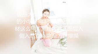 【极品震撼❤️最强迷操三人组】八月❤️迷操杭州富家女虐玩内射 完美露脸 索尼DV拍摄 超清 (5)