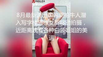 《最新稀缺?极品狠货》王者级玩家SM界天花板价值千元玩女大师五花八门各种道具性虐调教骚母狗~真会玩大开眼界