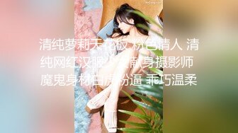 软萌甜美反差小仙女『柚子猫』 性感反差兔女郎 翘起蜜桃翘臀迎接大鸡巴后入，黑丝大长腿小高跟唯美刺激