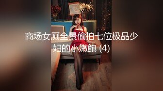 【自整理】Farfallasexwife222  喝尿 户外3P 朋友的妻子很玩儿得开 黑丝诱惑 暴力深喉  【NV】 (35)