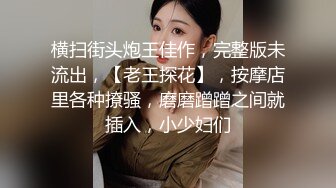 [原创] 约炮刚下课的舞蹈老师，从上车就就发骚，直接把臭丝袜塞满屁眼