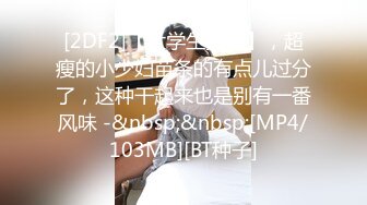 某网站流出真实自拍-新婚不久的小情侣家中啪啪,边操边拍,美女拿着鸡鸡爱不释手说:老公鸡鸡真大,好吃!