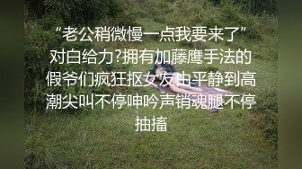 【ABC极品整理】主播【黑木耳小姨子】极品颜值,啪啪,多P,韵味少妇,大尺度【50v】 (13)