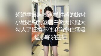 《极品CP魔手外购》坑神潜入某单位女厕实拍超多漂亮小姐姐方便，前后位逼脸同框，各种性感诱人毛毛逼 (20)