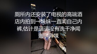 91茄子 糖糖 与男友裸聊自慰 被家中继父抓包