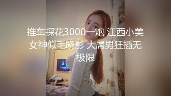 一个星期后就结婚了，还是让我劝出来填满她，偷情就是好 减介内查勘