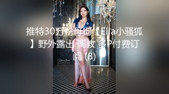 【酒店群交上集】山东土豪组织的多人群交派对,两位嫩学生参加被轮操