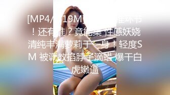 [MP4/ 628M]&nbsp;&nbsp;顶级性爱极品推荐外围女神猎杀者91斯文禽兽新品首发-淫荡黑丝制服OL女秘书放骚被老板各种操