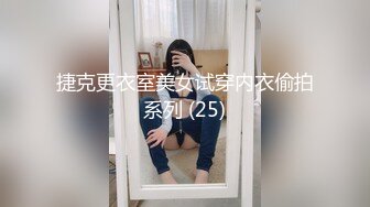 《极品CP??重磅泄密》厕拍达人景区女公厕全景偸拍后续6??各种高质量气质小姐姐方便~姿态百出~赏逼赏脸有极品