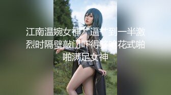 完美身材颜值爆表的漂亮女神深喉口交、毒龙！