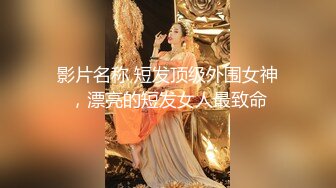 【极品性爱??淫荡人妻】最新流出四位白皙大奶人妻贫乳女友露脸啪啪淫荡流出 口爆 内射 高潮 完美露脸 高清720P原版