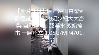 91Q先生 调教极品女友，这身材渍渍渍~完美的大长腿性感屁股，后入插入最深插到底，小骚货忍受不了开始娇喘！