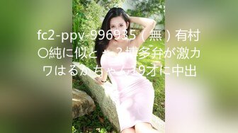 最新流出FC2-PPV系列白皙S级身材美乳21岁邻家清纯乖乖女羞耻援交无套中出内射满满撸点1