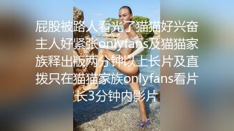 穿开裆丝袜的小护士操起来好骚反差白富美御姐女神『小水水』被大鸡巴爸爸当成鸡巴套子 操到高潮喷水！