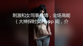 [MP4/434MB]2024-4-20酒店偷拍 高颜值美女黑白色蕾丝丁字裤轮换穿 着挨屌