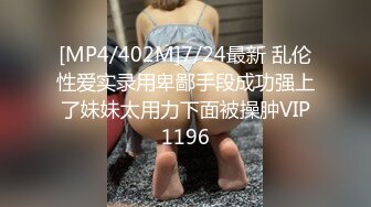 [MP4/1.11GB]房東姐姐無防備拍抖音 被我按在床上狂肏兩炮 最後沒忍住內射 甩了我壹巴掌