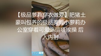 【新片速遞】【MJ极品】价值1500RMB的年轻巨乳小妹下药失去意识任人玩弄啪啪 无套内射 两颗球球是真的大 高清原版 [3.94G/MP4/00:43:36]