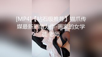 [MP4]国产AV 麻豆传媒 MTVQ1 突袭女优家 EP14 节目篇 惨遭多人埋伏抖M体质被曝光 苏清歌