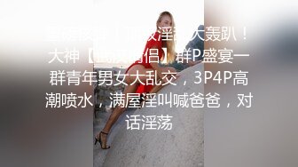 馒头B嫩穴妹妹2，4P激情名场面，叠起来双穴随便操，淫欲骚话不断，好痒快操我，淫乱名场面