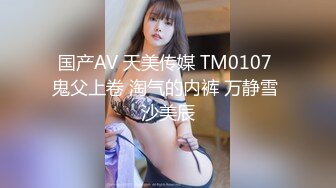 【新片速遞】&nbsp;&nbsp;✿扣扣传媒✿ FSOG062 清纯窈窕身材美少女 ▌Cola酱▌双马尾白丝舞蹈生 肉棒顶到G点插的好深 内射浇筑精液[507MB/MP4/18:46]