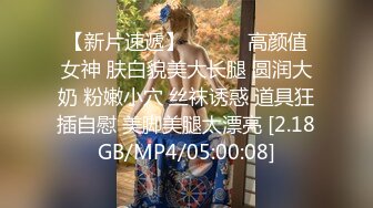 【新片速遞】 ❤️❤️高颜值女神 肤白貌美大长腿 圆润大奶 粉嫩小穴 丝袜诱惑 道具狂插自慰 美脚美腿太漂亮 [2.18GB/MP4/05:00:08]