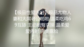 良家女骑手上位做爱娇喘连连-老师-富二代-打桩