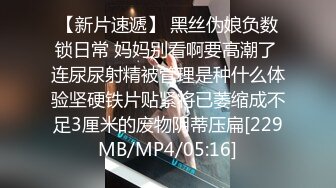 [MP4/190M]9/17最新 秀人极品嫩模唐安琪最大尺度真空肉丝一片黑VIP1196